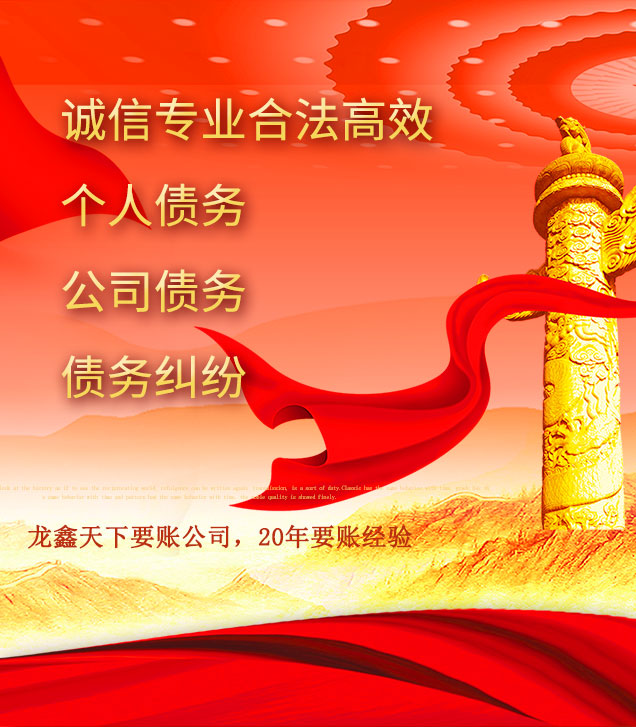 和乐镇讨债公司